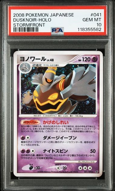 PSA 10 Dusknoir Holo 041/092 Stormfront 2008 Pokemon Card Japanese