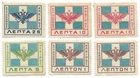 Greece / Epirus, 1914 - Delivery €0 from 5 grouped lots