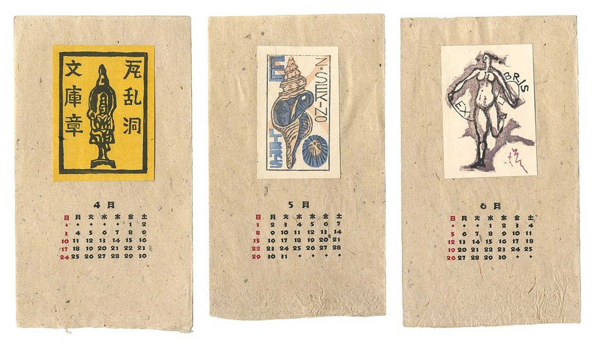 哀画 OMARA&KOMARA M.YONEKURA WB Sumio Kawakami Umetaro Japanese Woodblock Prints Antique