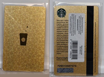 NEW Starbucks Gold Gift Card Russia 1 of a kind never circulated ~~US SHIP~~