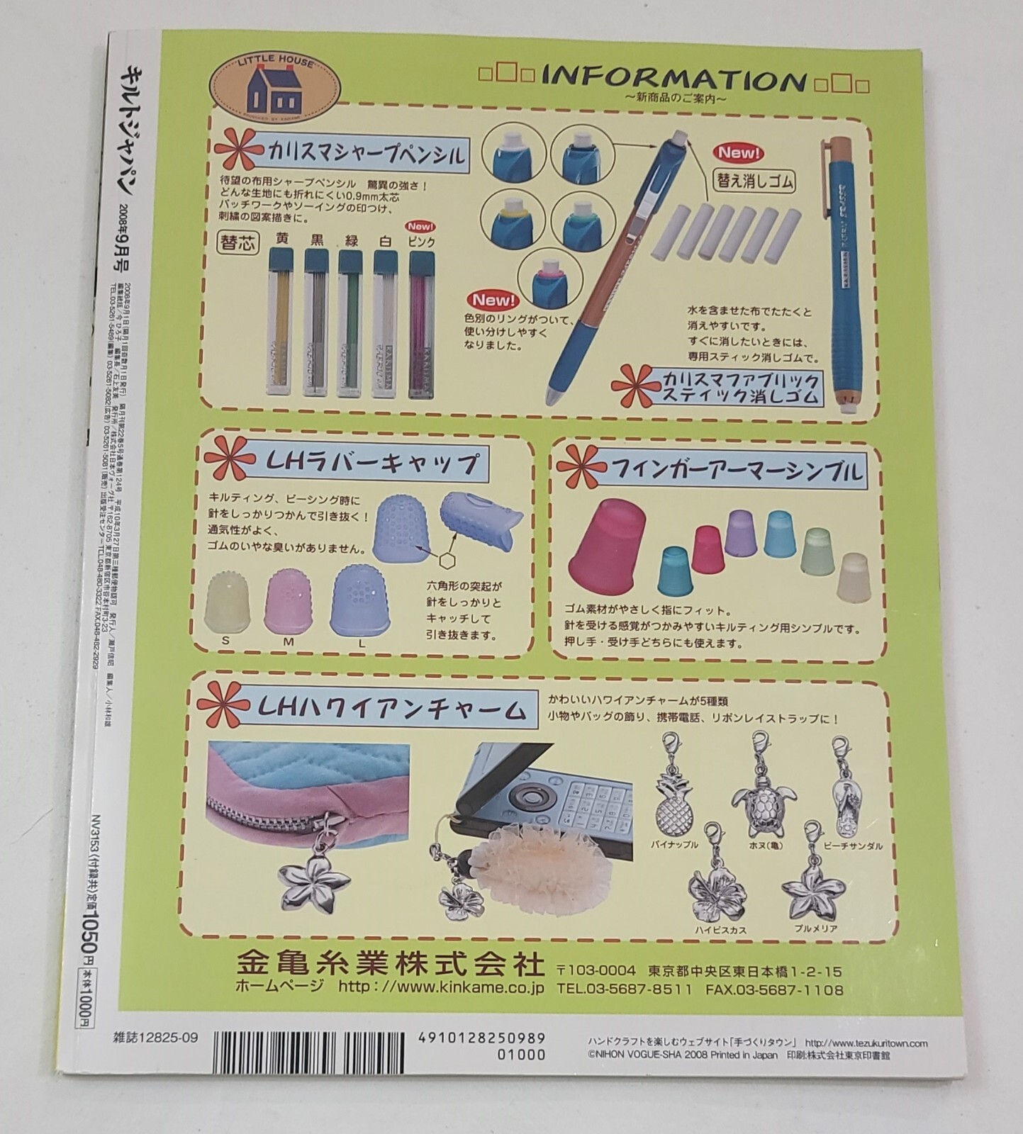 Quilts Japan Magazine Issue 9/2008as new eBay