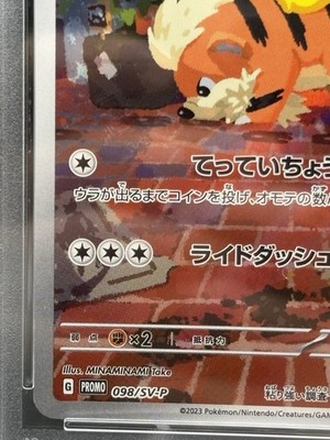 名探偵　ピカチュウ　098/SV-P PSA7 PSA 7 Detective Pikachu 098/SV-P Promo Pokemon Card Japanese Ver