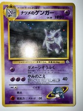 1999 Pokemon TCG Sabrina’s Gengar Japanese Gym 2 Holo SWIRL Banned Art NM-