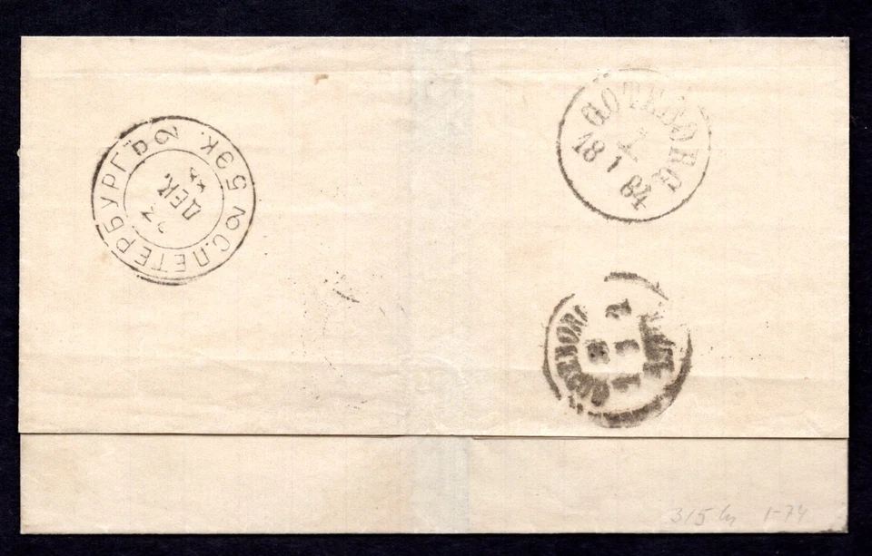 FINLANDIA 1884 SCOTT #29 ATADO "BJORNEBORG" EN CARTA DOBLADA A "GOTEMBURGO" Foto 2 de 2