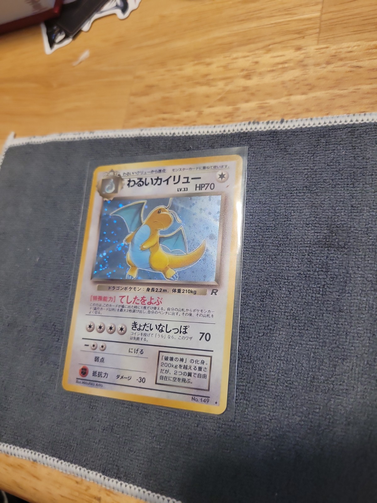 japanese dark dragonite pokemon card 【MP】Dark No. 149 Holo | Team Rocket Vintage this card is the perfect way to showcase your collection. 2004 POKEMON JAPANESE SILVER DECK