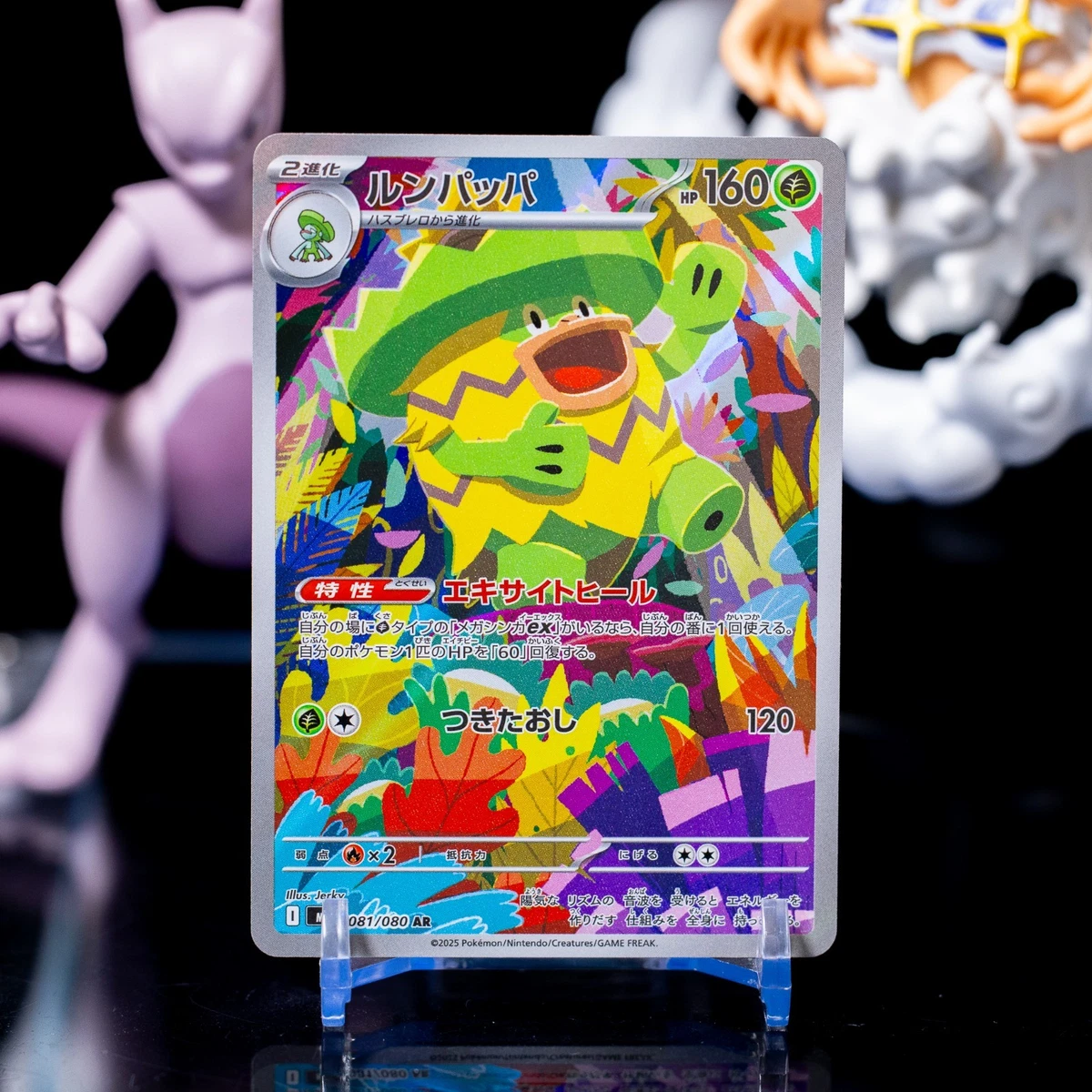 Ludicolo Pokémon TCG Cards for sale | eBay