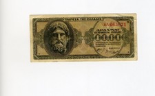 1944 GREECE  500,000  DRACHMAI  BANKNOTE H.E. HARRIS & CO.