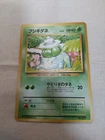 [MP-] 1st Edition Bulbasaur No.001 Base Set Japanese Pokemon Card 3591