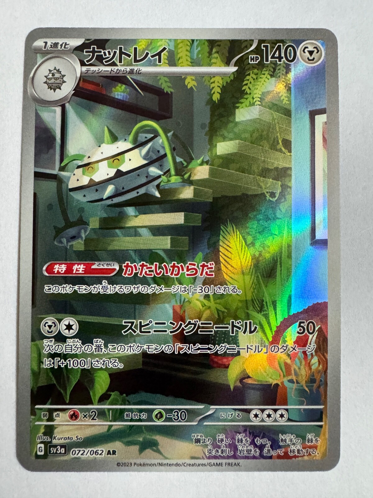 Pokemon TCG SV3A Raging Surf 072/062 Ferrothorn AR