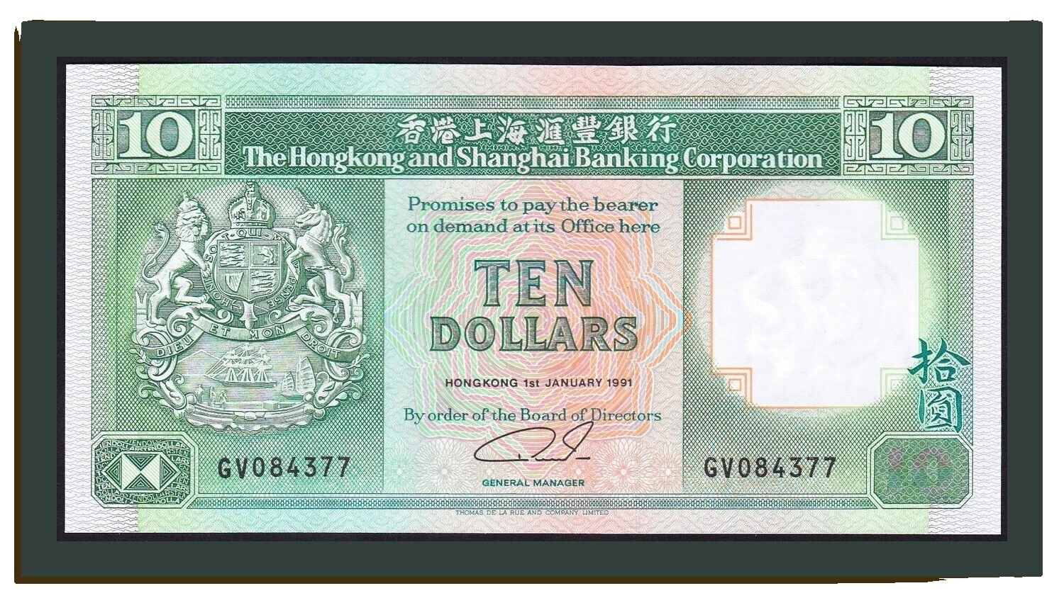 1991 Year Asian Paper Money