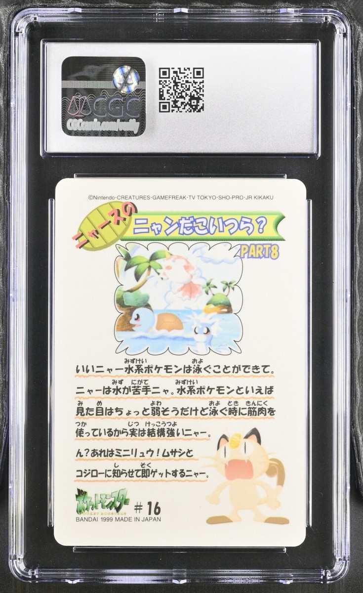【CGC10】オーダイル プロモ 1999 #160 CGC10】オーダイル プロモ 1999 #160 - メルカリ