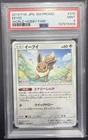 Eevee 310 SM Promo World Hobby Fair Japanese Holo PSA 9 (2019)