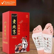 2 boxes Lao Beijing Herbal Foot Pads Patch Detoxifying 50pcs/ pack DHL SHIPPING