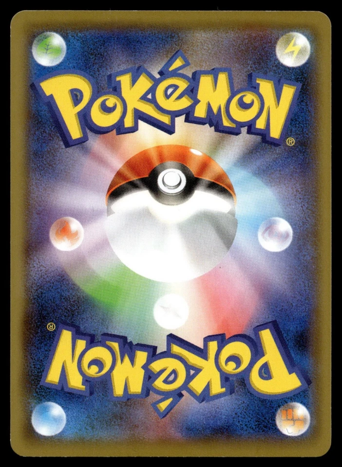 Electabuzz 015/070 S5I: Single Strike Master - Image 2 of 2