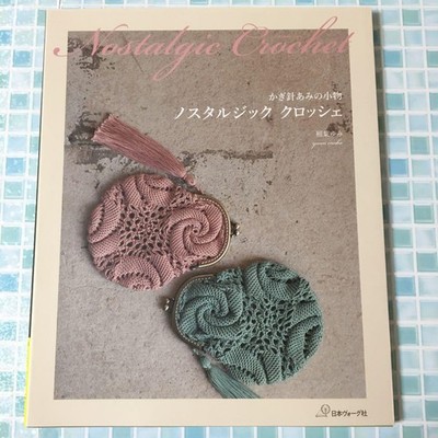 Nostalgisches Häkeln / Stricken Basteln Musterbuch