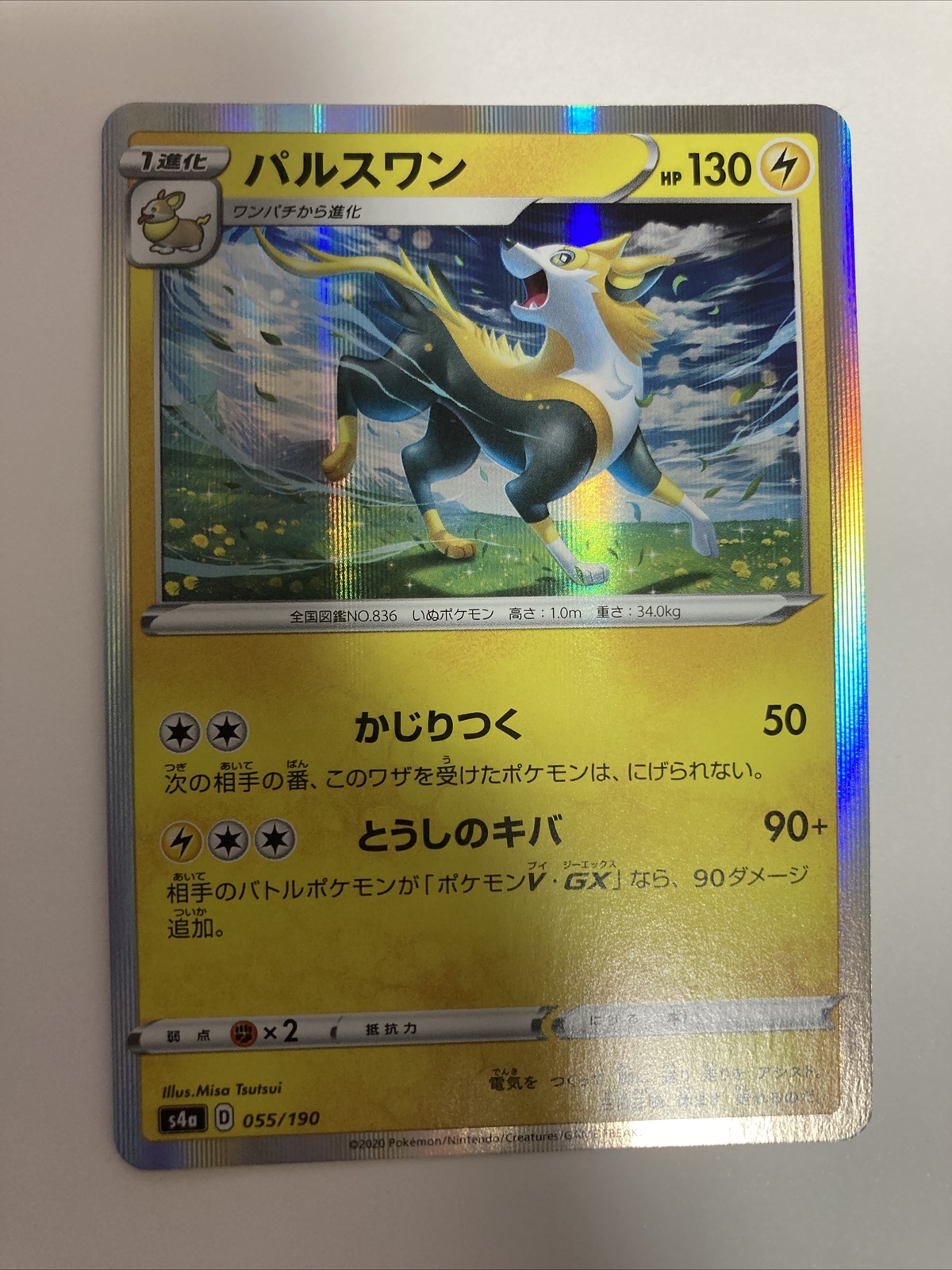 Pokémon TCG Boltund Sword & Shield Base Set S4a 055/190 Holo Rare Japanese