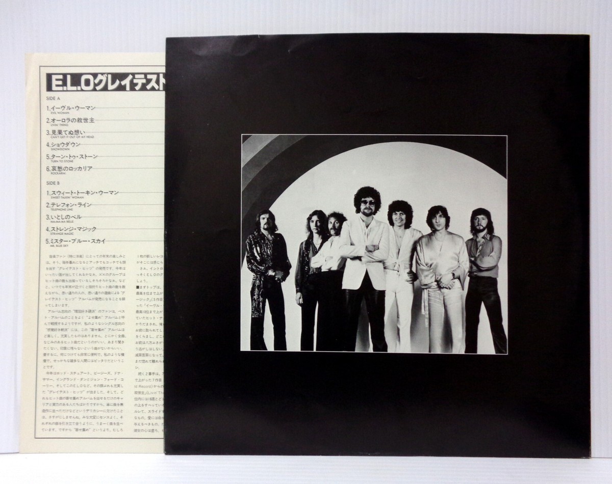 ELECTRIC LIGHT ORCHESTRA ELO'S GREATEST HITS 1979 JET 25AP 1726