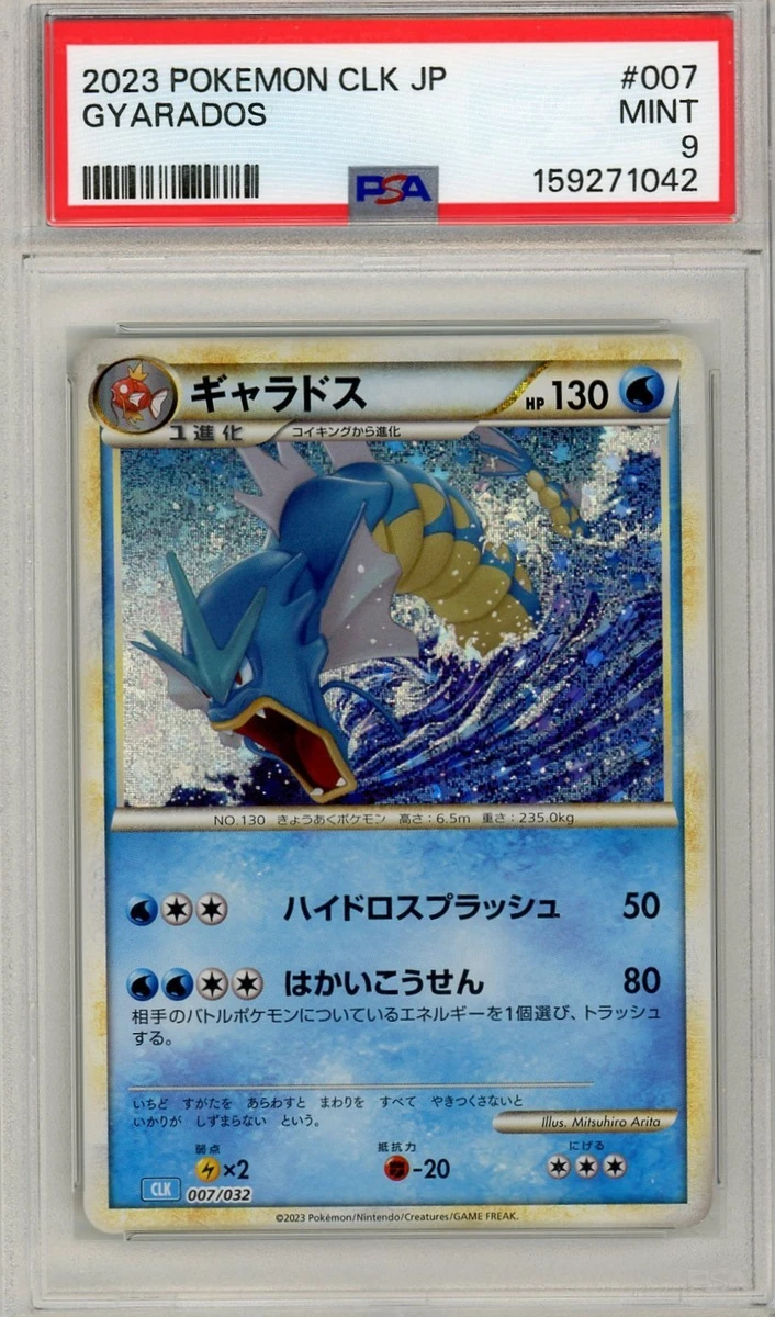 Preços baixos em Gyarados 007/032 Pokemon TCG Classic: Blastoise