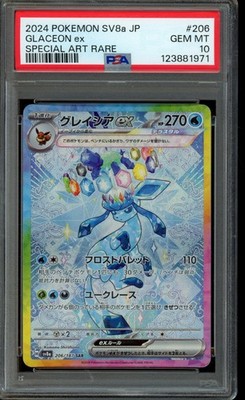 PSA 10 Glaceon ex SAR 206/187 sv8a Terastal Festival Japanese 2024