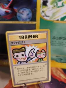 Pokemon Karte Card Picasso Touch Change 1998 Promo Rare Wotc japanese NM-