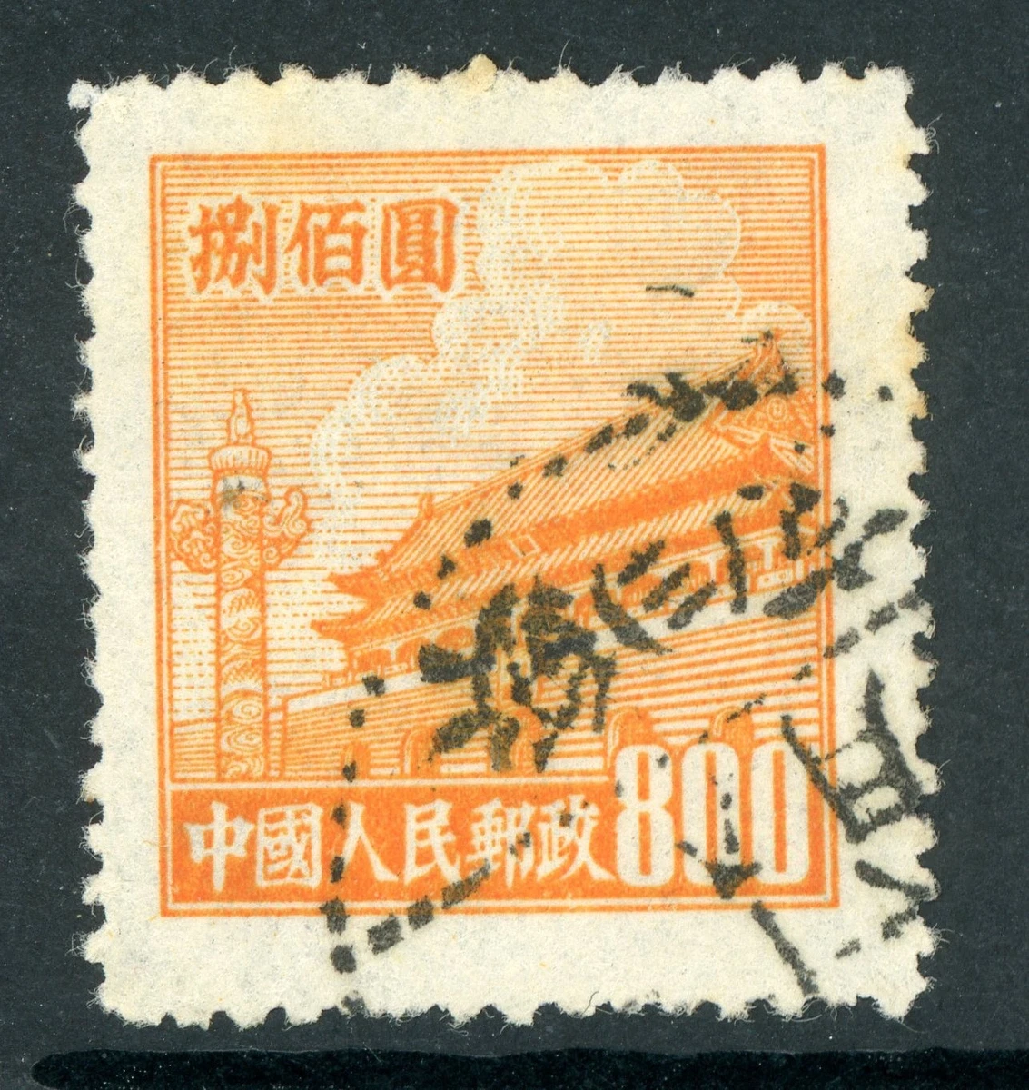 橙色邮资中国邮票| eBay