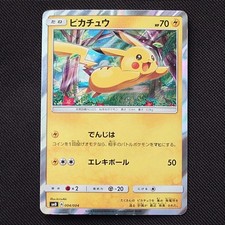 Pikachu 004/004 Sm0: Pikachu's New Friends for sale | eBay