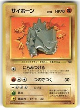1997 Heavily Played Pokemon Rhyhorn No. 111 Jungle Japanese