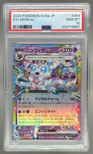 103719967 Sylveon ex 2024 Japanese Pokemon Terastal Festival #069 PSA 10