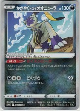Radiant Hisuian Sneasler #46 Prices | Pokemon Japanese Dark