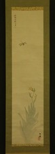 JAPANESE HANGING SCROLL ART Painting 