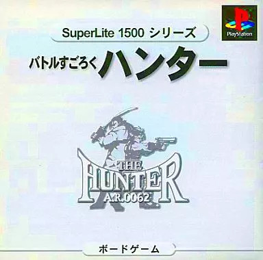 PS Software Super 1500 Battle Sugoroku Hunter