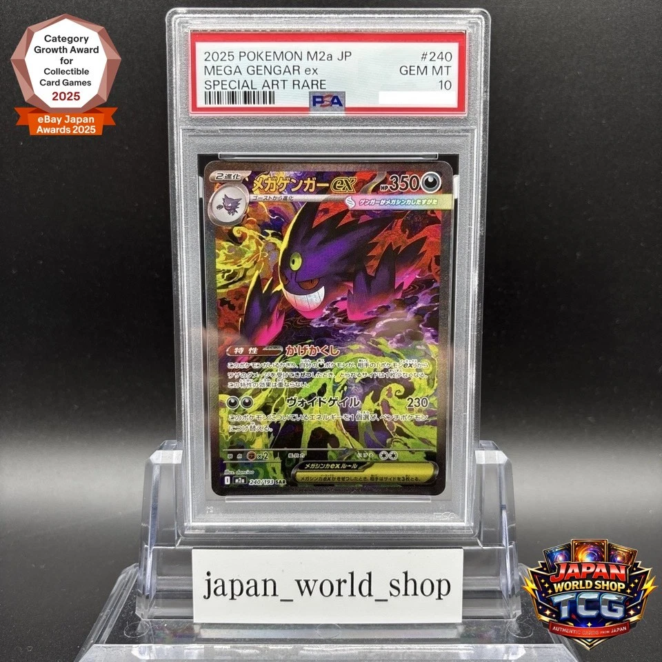 耿鬼神奇宝贝TCG 心灵日本个人收藏纸牌游戏卡| eBay