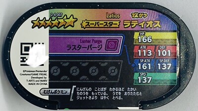 mariaタッパー表スキン Mezastar Pokemon Mezasuta Super Star Tags Latios 2-4-007 164