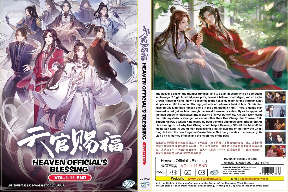 Heaven Official's Blessing 天官赐福 (VOL.1 - 11 End) ~ All