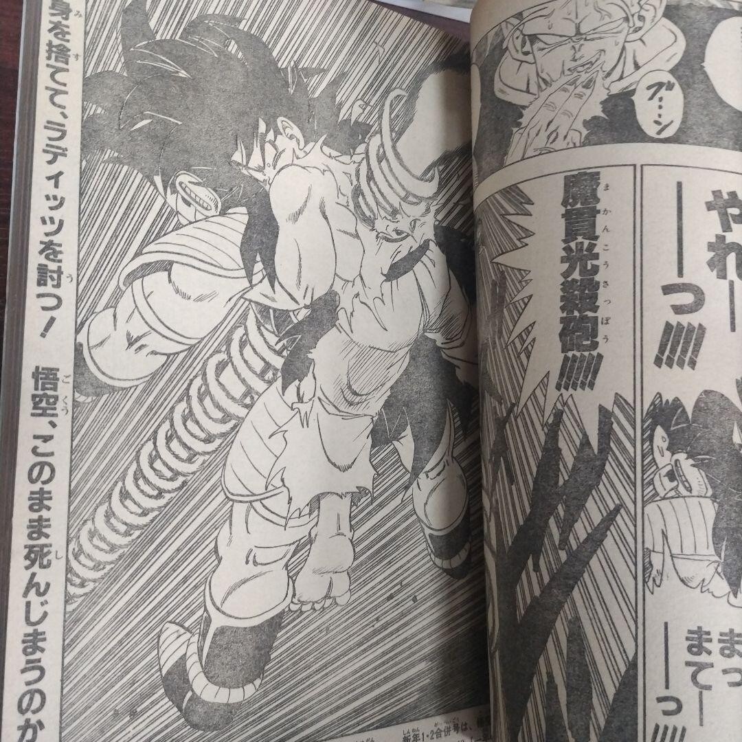 週刊少年ジャンプ 1988 NO.53 ジョジョ s-l400.jpg