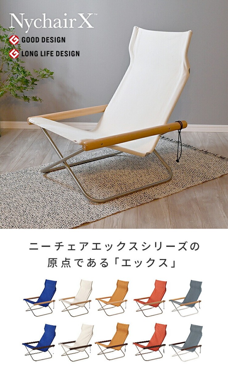 Nychair X Chair Natural Designed By Nii Takeshi Natural folding 10