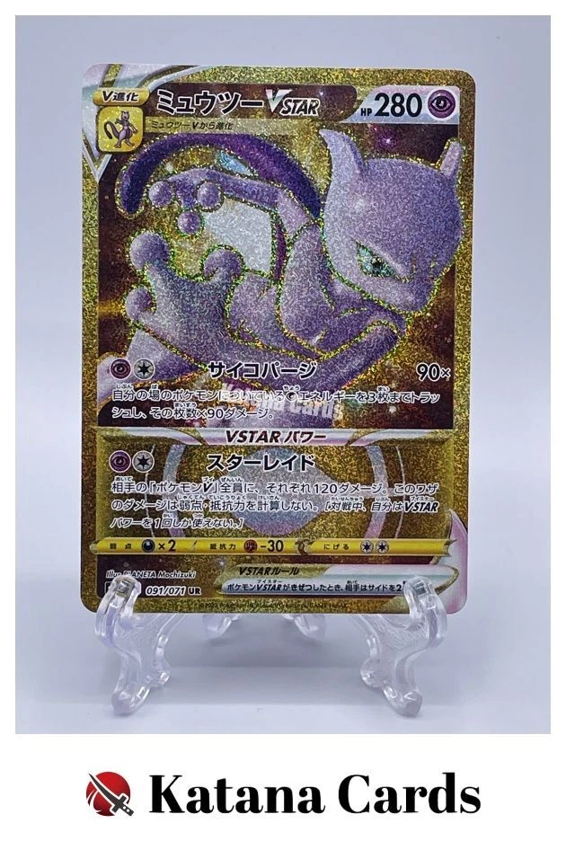 Mewtwo VSTAR 091/071 S10b: Pokémon GO for sale | eBay