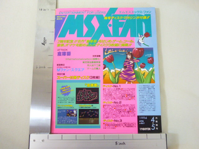 A TMページ MSX FAN + 3 DISK 1994/4 Book Magazine RARE Retro ASCII | eBay