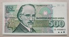Bulgaria 500 Leva 1993 Unc