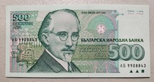 Bulgaria 500 Leva 1993 Unc