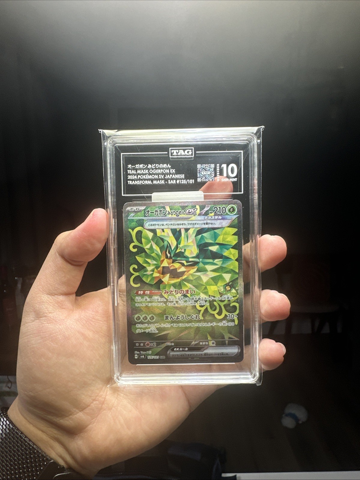 TAG 10 Teal Mask Ogerpon ex SAR 125/101 Pokémon Mask of Change Japanese