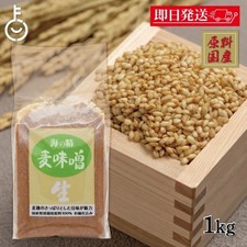 Umi no Sei Barley Miso Paste 1kg No Additives