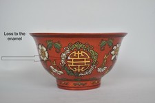乾隆标记切入中国古董碗| eBay