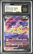 Raikou V #218 Prices | Pokemon Japanese VSTAR Universe | Pokemon Cards