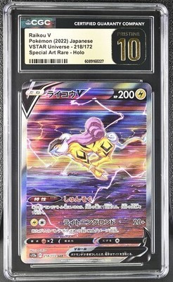 ポケモンカード ライコウV SAR S12a 218/172 PSA 10 Raikou V SAR 218/172 S12a VSTAR Universe - Pokemon Card Japanese