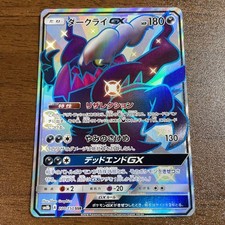 Carta Pokemon Darkrai GX SSR