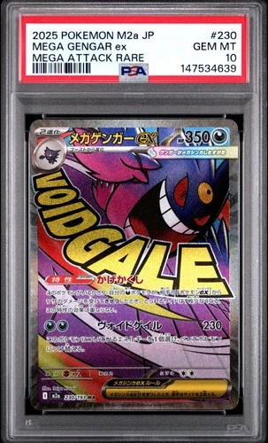 POKEMON JAPANESE M2a-MEGA DREAM ex #230 MEGA GENGAR EX MAR PSA 9 - 146197237