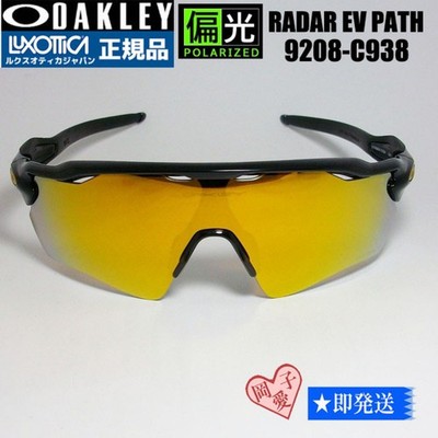 005 Polarized 9208 C938 New Sunglasses Oakley Radar EV Path