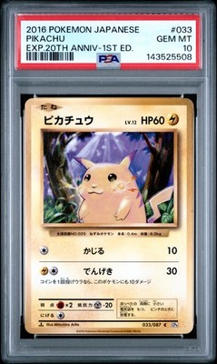 PSA10 ピカチュウ 20th Anniversary 033/087 PSA 10 Pikachu 033/087 1st Edition 20th Anniversary Pokemon