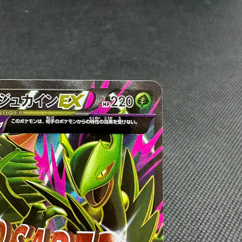 Mega Sceptile EX 083/081 SR Ancient Origins 2015 XY7 Japanese Pokemon Card #1C80 - Image 2 of 4